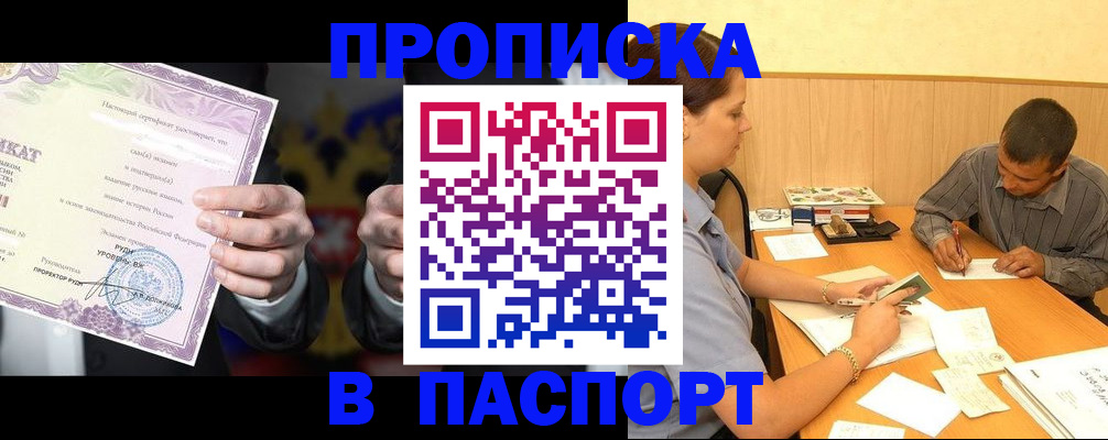 где прописаться в Ворсме