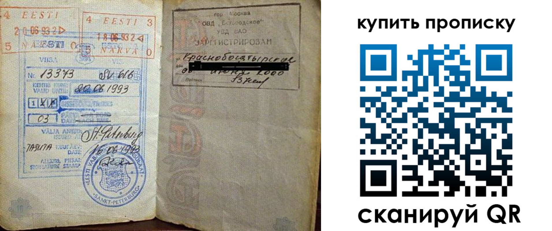 прописка для школы в Ворсме