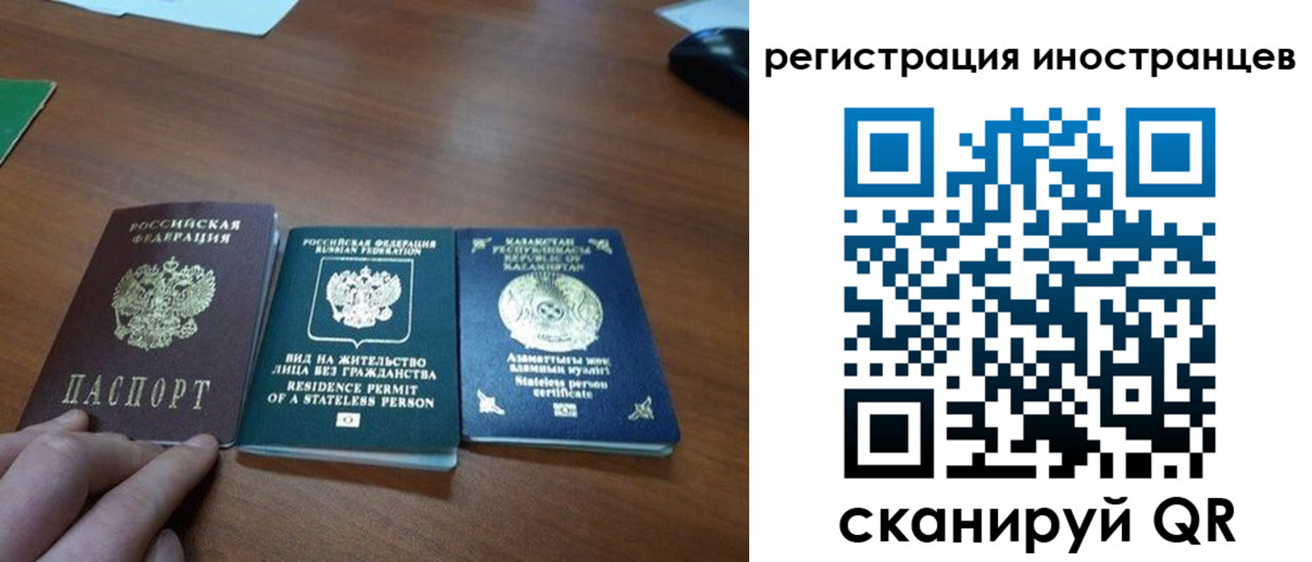 временная регистрация законно в Ворсме
