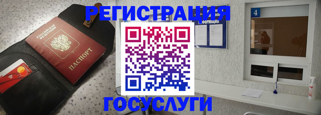 регистрация в Ворсме