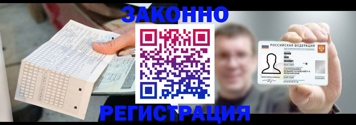 прописка законно в Ворсме