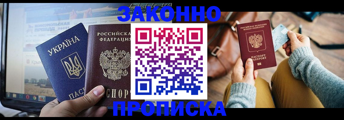 прописка паспорт в Ворсме